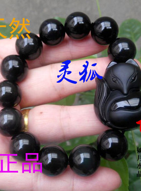 天然手链男女款钥匙扣黑曜石狐狸