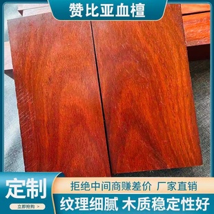 小叶紫檀木料赞比亚血檀二胡唢呐乐器料手串雕刻把件料刀柄弹弓料