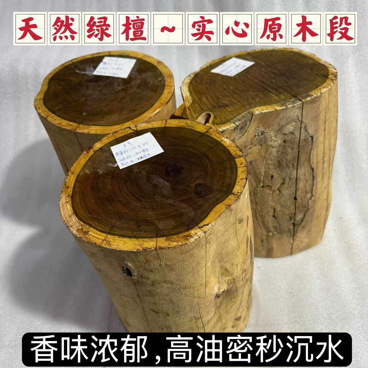 正宗阿根廷绿檀原木实心木段木墩笔筒木料雕刻摆件烟筒料