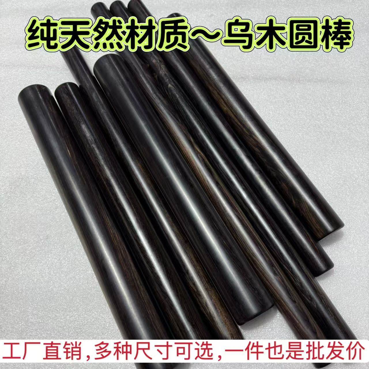 紫光檀圆棍圆棒车载棍文玩健身棍黑檀木擀面杖圆柱太极把玩棍