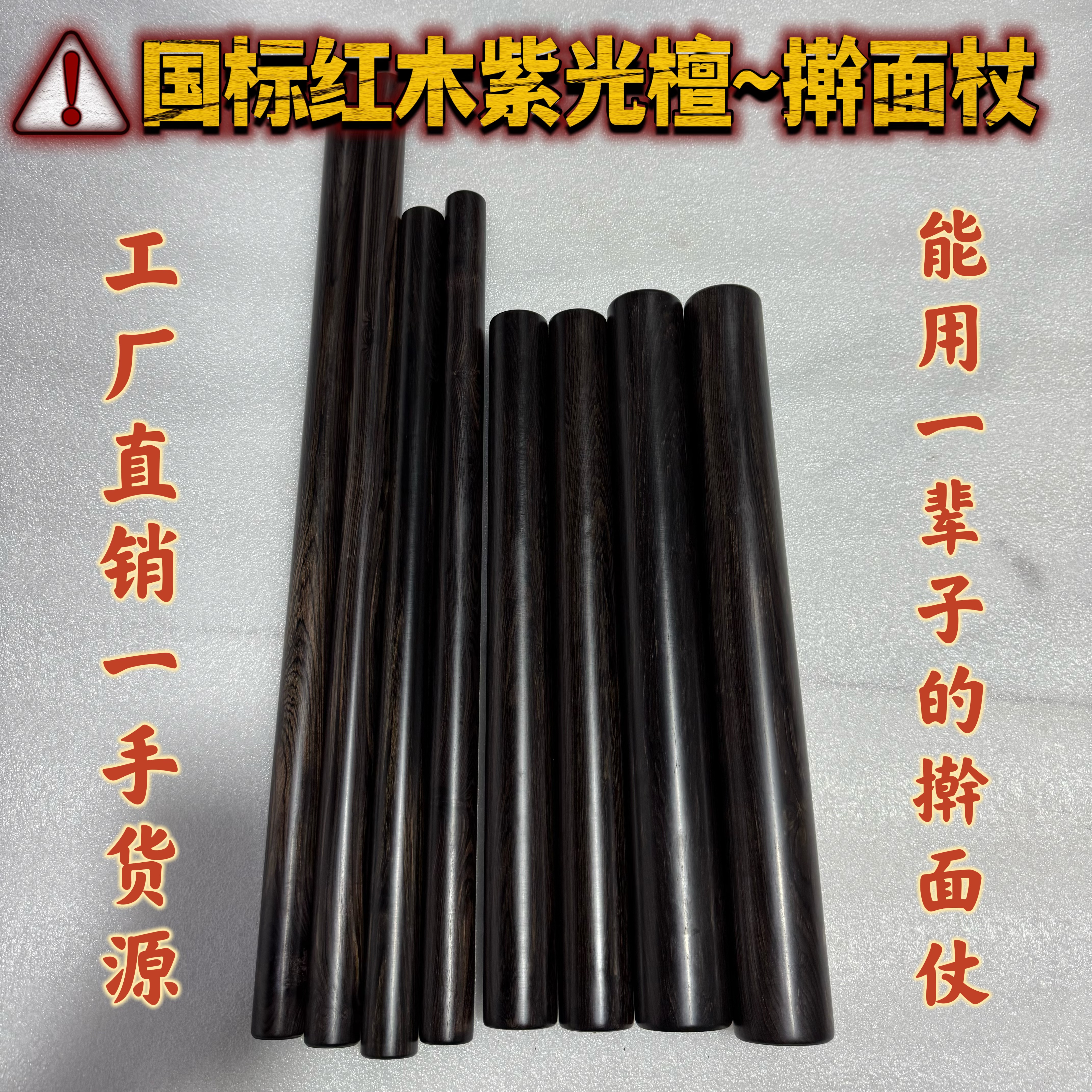 紫光檀圆棍圆棒车载棍文玩健身棍黑檀木擀面杖圆柱太极把玩棍