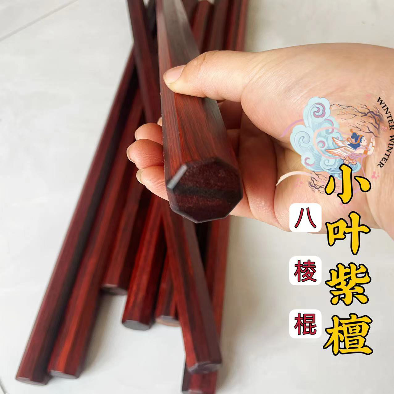 非洲小叶紫檀八棱棍瑜伽健身棍收藏把玩长棍车载防身短棍太极棍