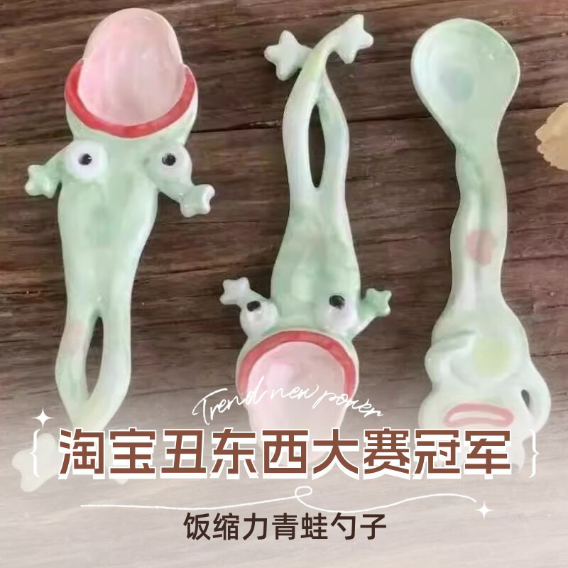 青蛙勺子陈二沟同款网红摆烂大嘴青蛙创意汤勺丑东西搞笑个性礼物