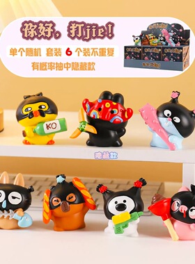 你好 打劫！新款创意盲盒小摆件 阿祖面具公仔送朋友礼物节日礼品