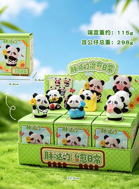 熊猫盼哒文创礼品公仔四川旅游纪念品伴手礼送朋友盲盒小摆件