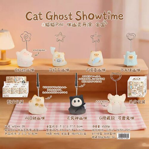 新品咪幽灵开演盲盒 可爱幽灵猫照片夹树脂摆件 文创礼品盲盒批发