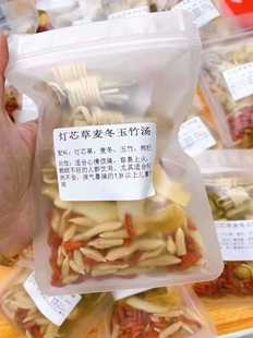 灯芯草麦冬汤包 玉竹儿童去心火清内热化积宝宝汤料包2包起拍