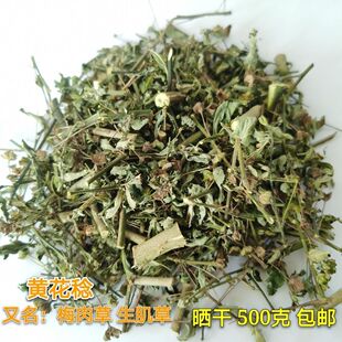 野生草药材梅肉草白背黄花稔黄花地桃花黄花母干货500克包邮