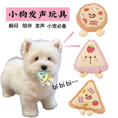 狗狗毛绒发声玩具披萨毛绒小狗解闷陪伴玩具比熊泰迪博美宠物玩具