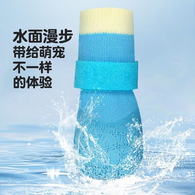 狗狗脚套外出防滑防水袜子