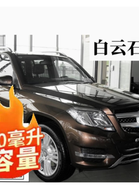 奔驰glk黑色自喷漆白色补漆笔修复漆面划痕黑色手喷漆银色汽车漆