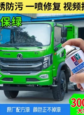 东风华神T3/DV5专用原厂自喷漆红色漆货车划痕修补漆笔咖啡绿色漆