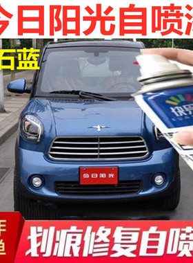 今日阳光新能源电动车粉色手喷漆蓝色绿色补漆笔刮痕划痕修复神器