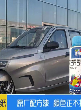 昆卡小布丁K1K2电动车自喷漆金属漆皓月白色天际蓝玫瑰红