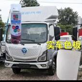 欧马可智蓝货车漆白色专车自喷漆防腐防锈银灰色油漆乳白原厂补漆