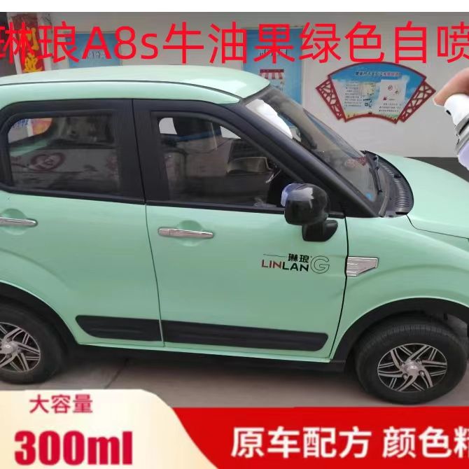 新款琳琅电动四轮车专用自喷漆车漆紫罗兰色星空蓝划痕修复防锈漆