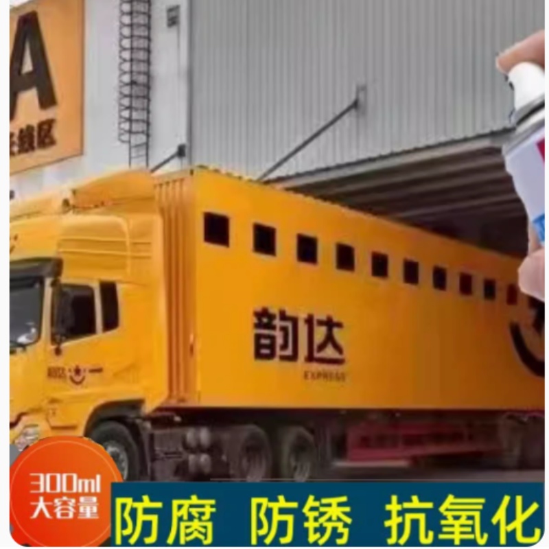韵达黄中通蓝德邦蓝快递货车专用自喷漆刮痕修复顺丰黑补漆笔油漆
