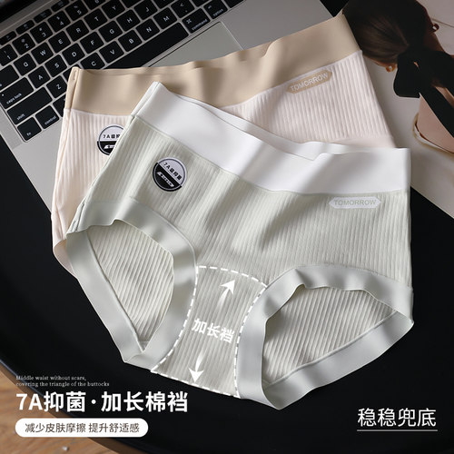 撞色轻氧女生内裤修身显瘦百搭款