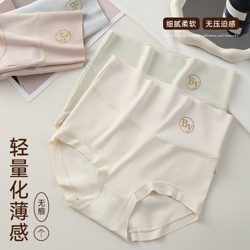 高腰收腹女生内裤修身显瘦款百搭