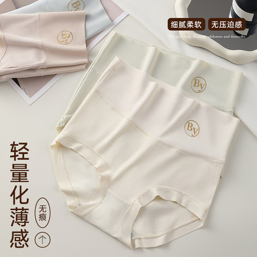 高腰收腹女生内裤修身显瘦款百搭