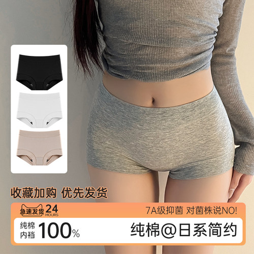简约百搭纯色女生内裤运动透气款