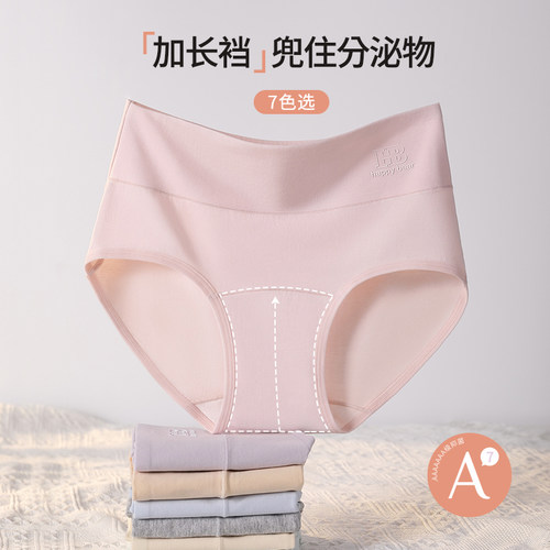 高腰收腹舒适女生内裤百搭修身款