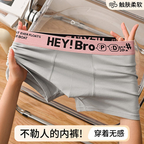 轻薄柔软男士内裤百搭高弹力潮流