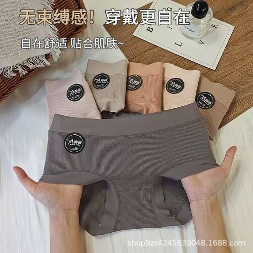 女三角内裤中腰无痕纯棉抑菌内档