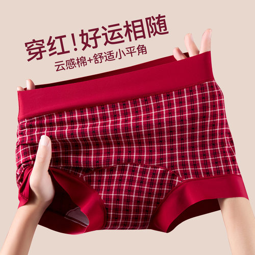 2026过新年喜庆女士三角内裤
