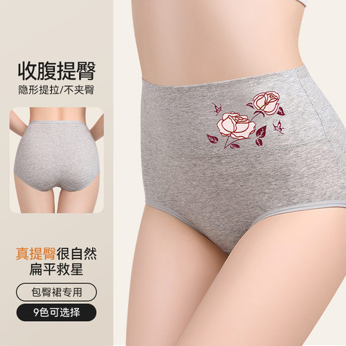 纯棉女士三角内裤高腰收腹提臀