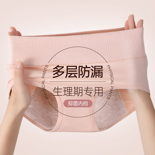 防漏抑菌设计女生内裤纯色简约款