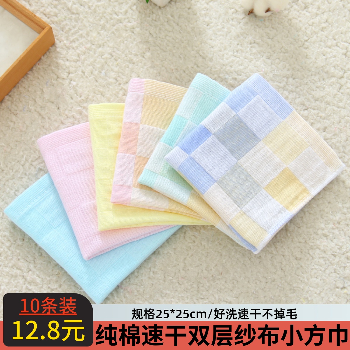 10条装康信纯棉双层纱布毛巾宝宝速干口水巾喂奶巾儿童手帕小方巾