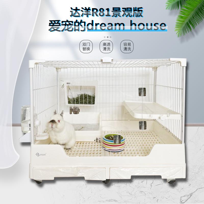 达洋兔笼R81ProR71双抽屉防喷尿兔笼家用大号兔子荷兰猪自动清粪