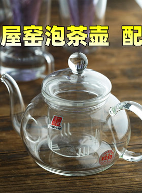 一屋窑 泡茶壶FH-201F/202F/205/220专用配件 盖子/过滤/内胆