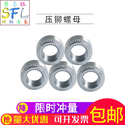 环保兰白锌 碳钢 压铆螺母/压铆件/压板螺母M2M2.5M3M4M5M6M8M10