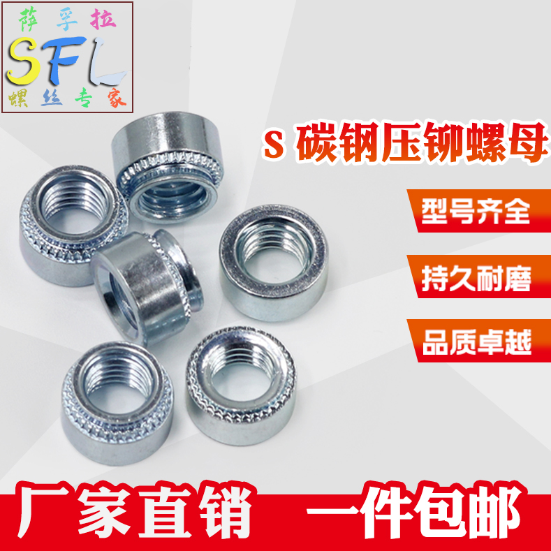 碳钢压铆螺母环保兰白锌压铆件压板螺母M2-M12