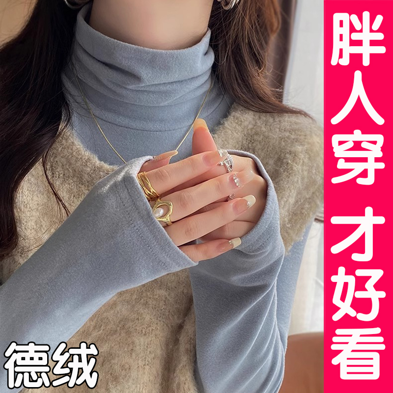 大码高领打底衫女春秋冬高级感2025年新款堆堆领内搭德绒上衣胖mm