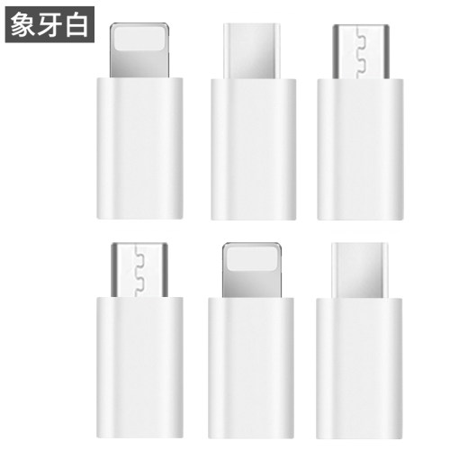 转接头安卓手机充电转换lighting转typec转换头micro接口适用华为