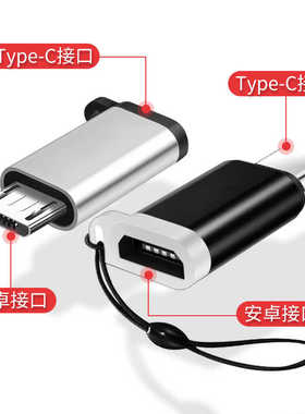 typec安卓互转type口转接头usb数据线充电传输转换安卓手机通安卓转typec转接头M9x8