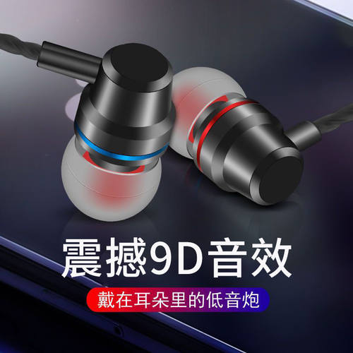 K歌重低音有线耳机入耳式降噪高音带麦适用圆孔手机电脑音响