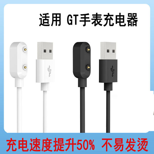 适用于vivo GT iQOO GT手表充电器WATCH 新款智能手表磁吸充电线
