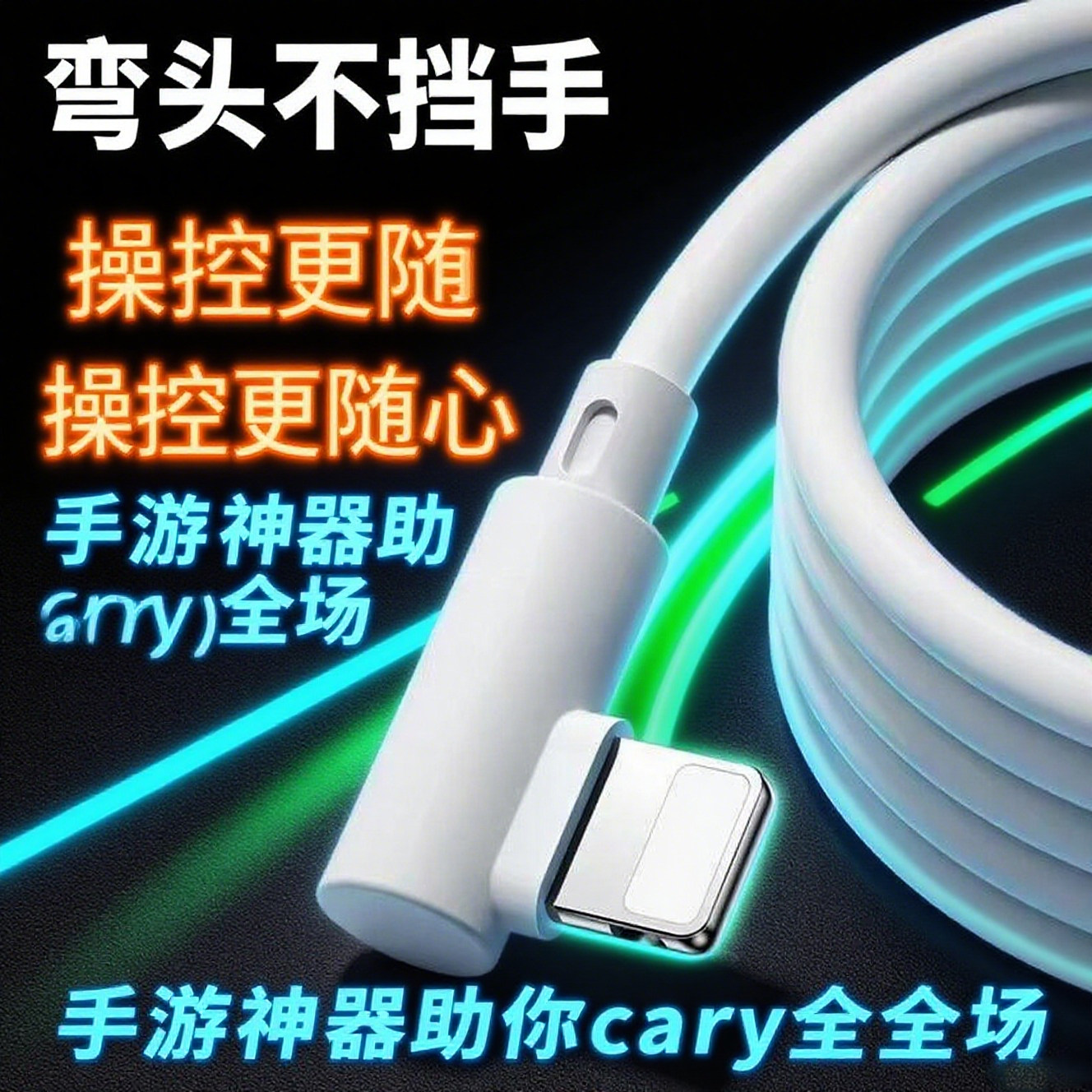 苹果弯头快充线适用iPhone14/13/12/XS/11/8p