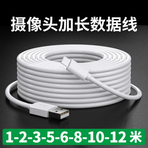 摄像头数据线加长Type-C充电器线Micro USB接口监控行车记录仪通用tpc安卓连接线typec监控充电线C口电源线