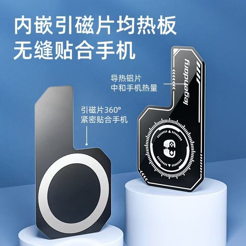 引磁片/均热板适用手机平板磁吸半导体散热器制冷片导冷贴黑鲨2磁