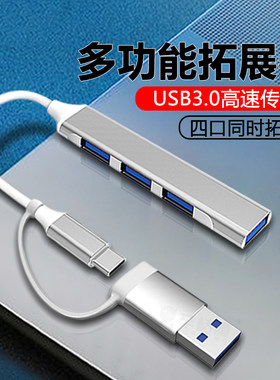 适用华硕usb扩展器3.0天选3/2笔记本电脑typec拓展坞无畏Pro14多