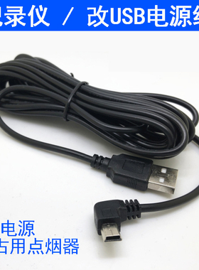 360行车记录仪m320电源线 360G300pro充电线USBmicro连接线加长