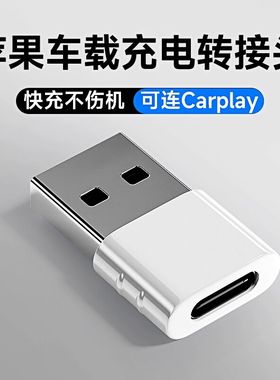 usb转typec转接头口苹果15PD快充数据线iphone12插头转换器充电宝ipadpro接头转接tpc转化适用电脑车载promax