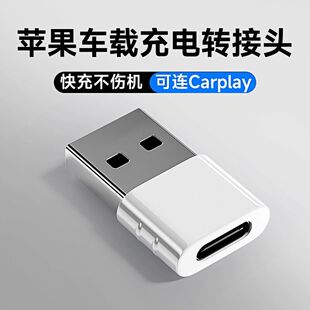 usb转typec转接头口苹果15PD快充数据线iphone12插头转换器充电宝ipadpro接头转接tpc转化适用电脑车载promax