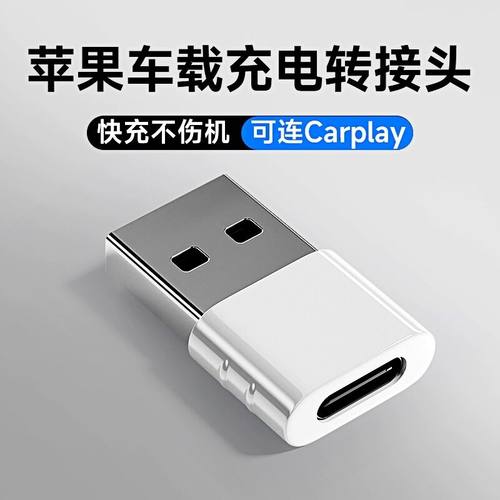 usb转typec转接头口苹果15PD快充数据线iphone12插头转换器充电宝ipadpro接头转接tpc转化适用电脑车载promax