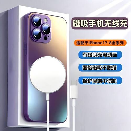 磁吸低温15W无线充电器适用iPhone17/16/15/14/13/12ProMax快充